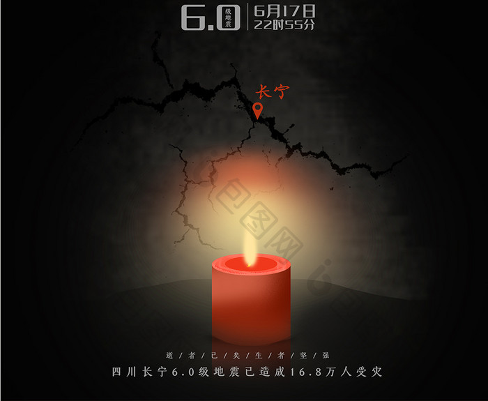 现代简约创意祈福长宁海报