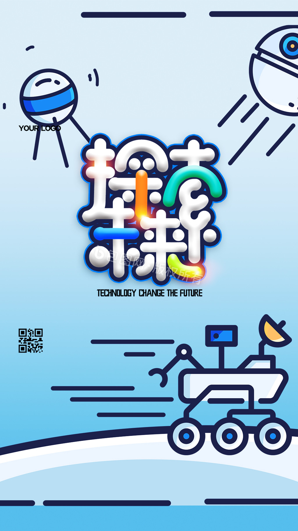 探索未来mbe风格手机海报gif