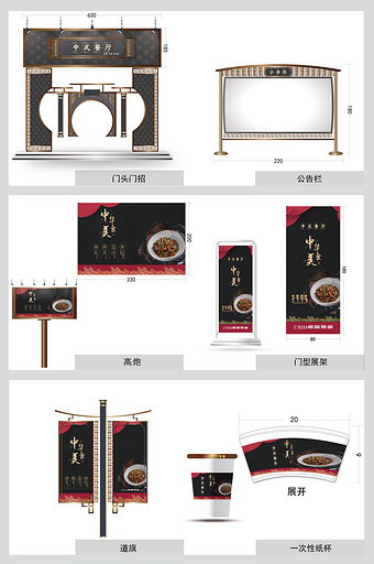 现代时尚中餐厅红金黑色系VI设计物料图片
