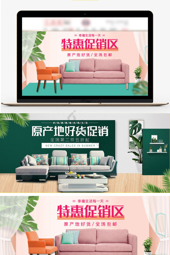 沙发海报下载-包图网