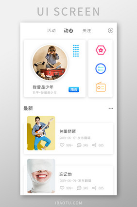 音乐播放器APP最新动态UI移动界面