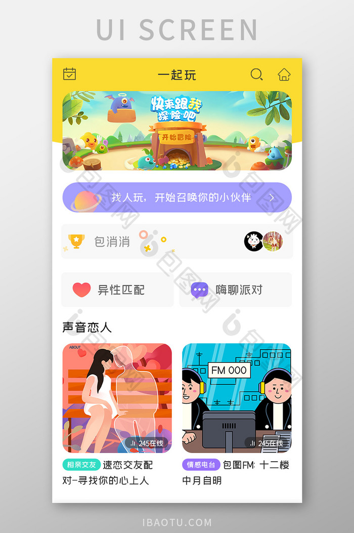 在线直播APP游戏直播UI移动界面