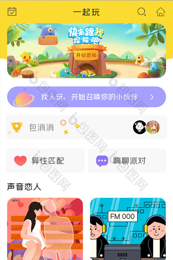 在线直播APP游戏直播UI移动界面