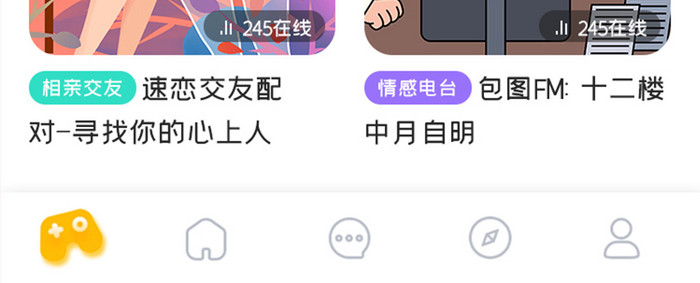 在线直播APP游戏直播UI移动界面