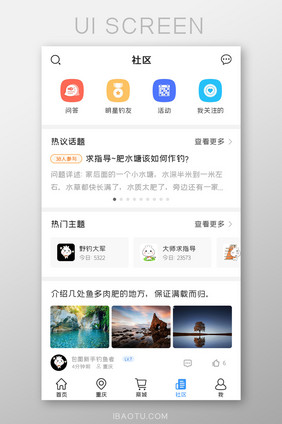 金融理财APP热门话题UI移动界面