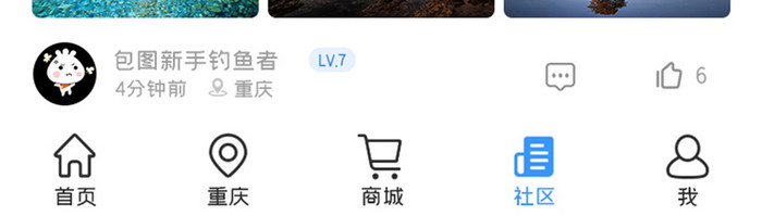 金融理财APP热门话题UI移动界面