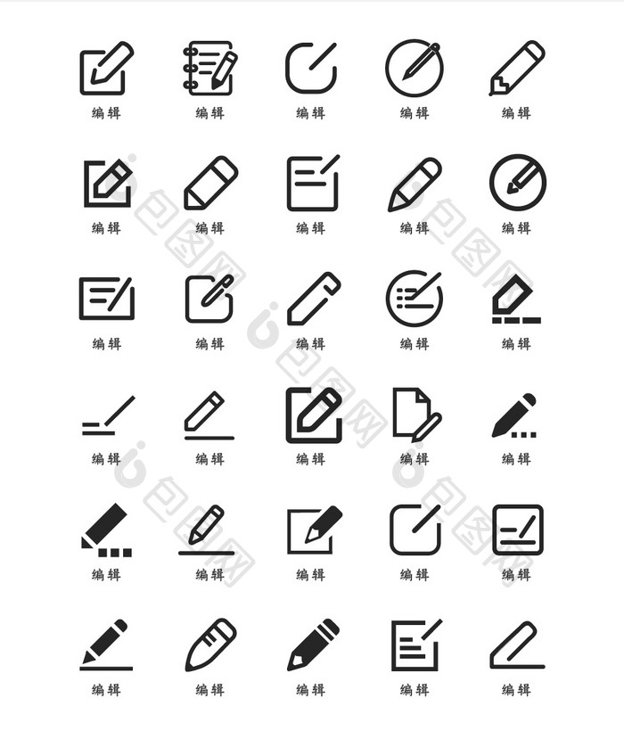 编辑类UI矢量功能图标