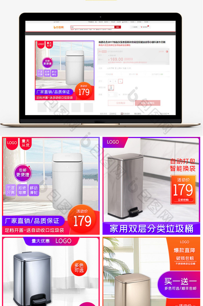 环保家居建材垃圾桶淘宝天猫主图直通车模板