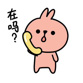 兔子日常表情包-4在吗动图gif图片下载