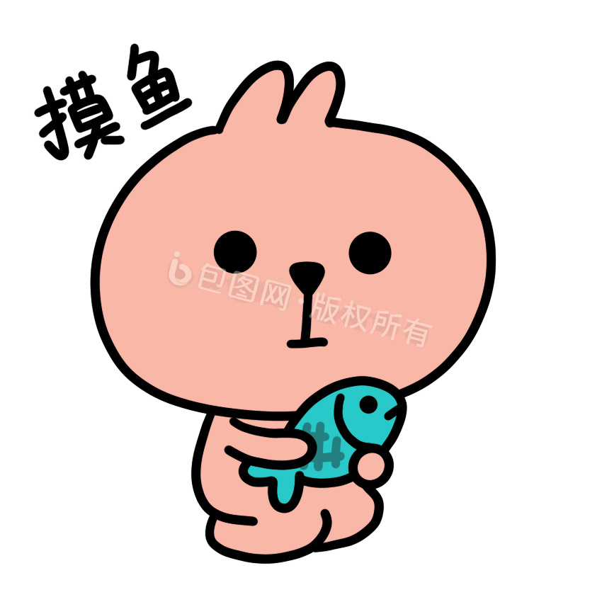 摸鱼表情包