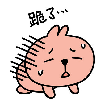 兔子日常表情包-7跪了动图gif图片下载