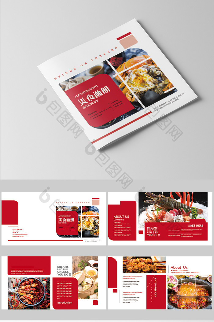 红色时尚现代餐饮美食指南画册