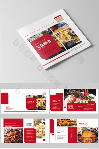 红色时尚现代餐饮美食指南画册图片