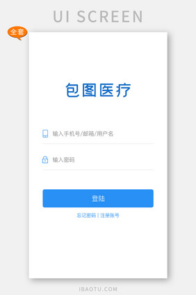 蓝色医疗APP长尾UI移动界面