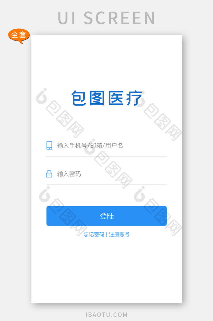 蓝色医疗APP长尾UI移动界面