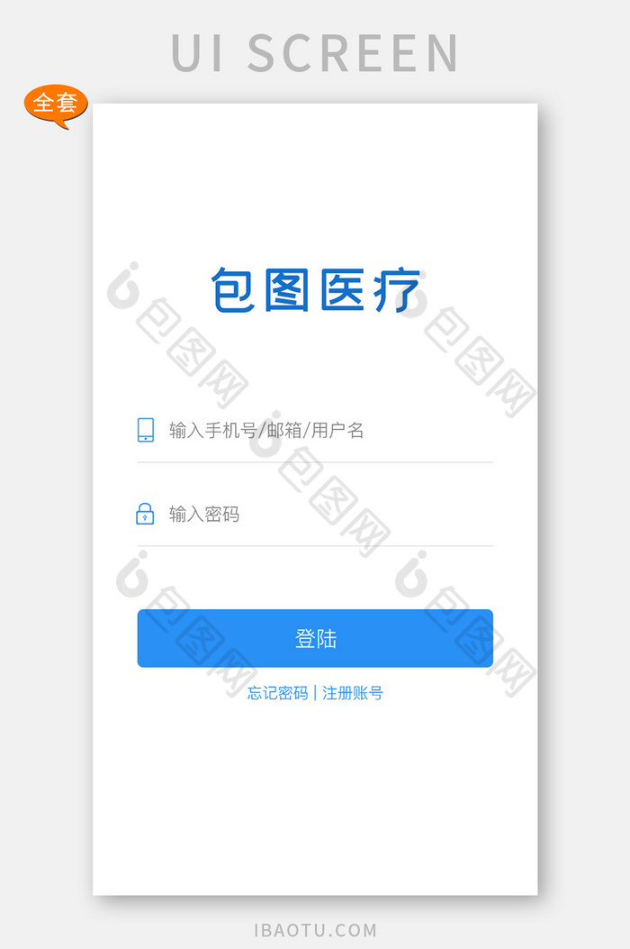 蓝色医疗APP长尾UI移动界面图片图片