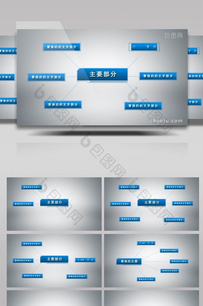 科技商务结构图ae模板