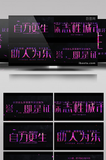 大气震撼紫色时尚字幕预告包装模板图片