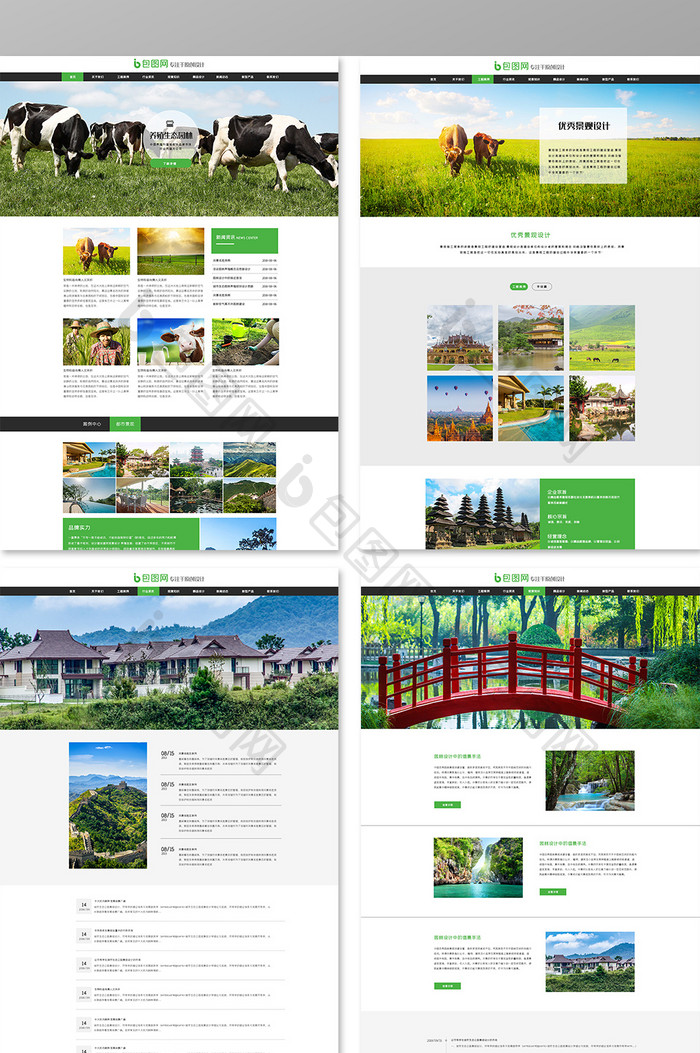 养殖园林首页UI网页界面全套网页模板 
