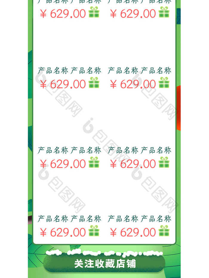 绿色手绘风格造物节水果促销淘宝首页