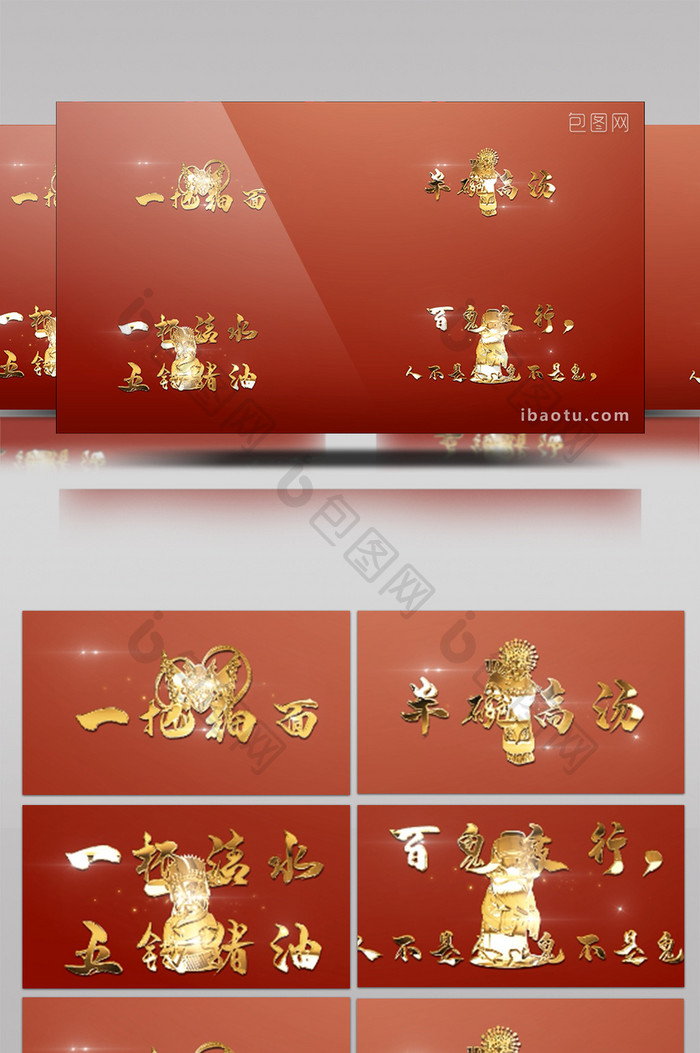 中国风京剧人物形象神圣的复古风金色字幕包