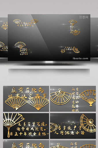 中国风折扇设计素材金色字幕包装图片