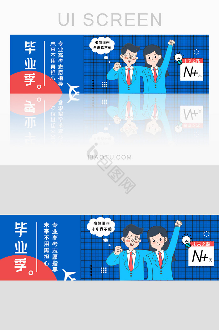 填报志愿指导banner图片