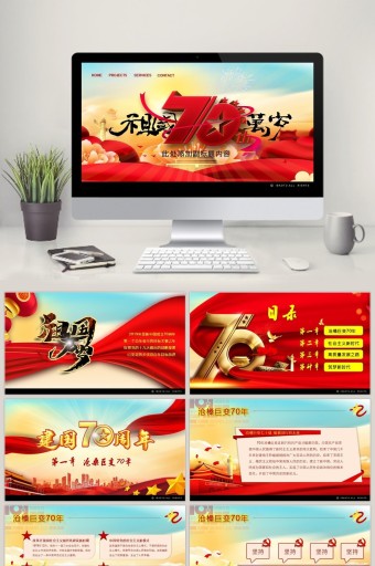 中国梦ppt模板下载-包图网