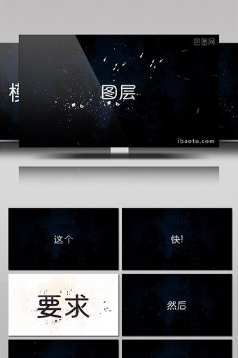 粉碎泼墨特效快节奏文字标题片头AE模板图片