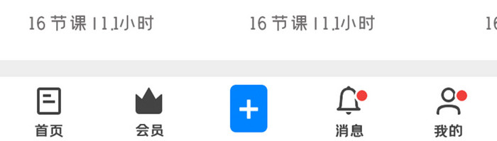 图书APPUI设计移动界面