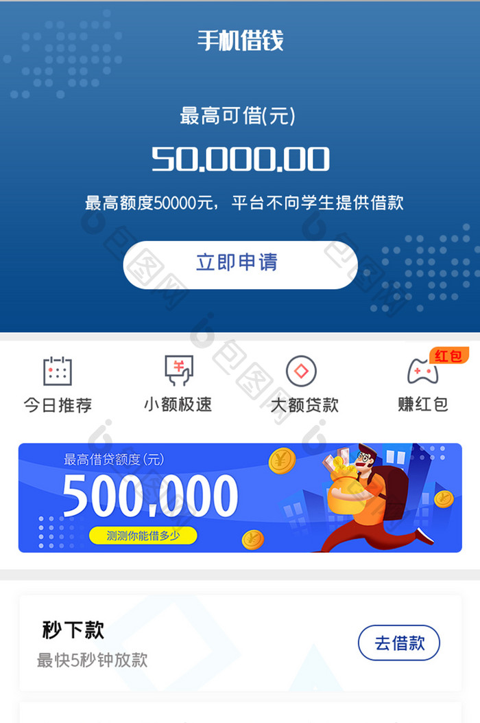 金融界面APP设计移动界面