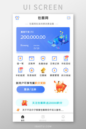 金融APP综合UI设计移动界面