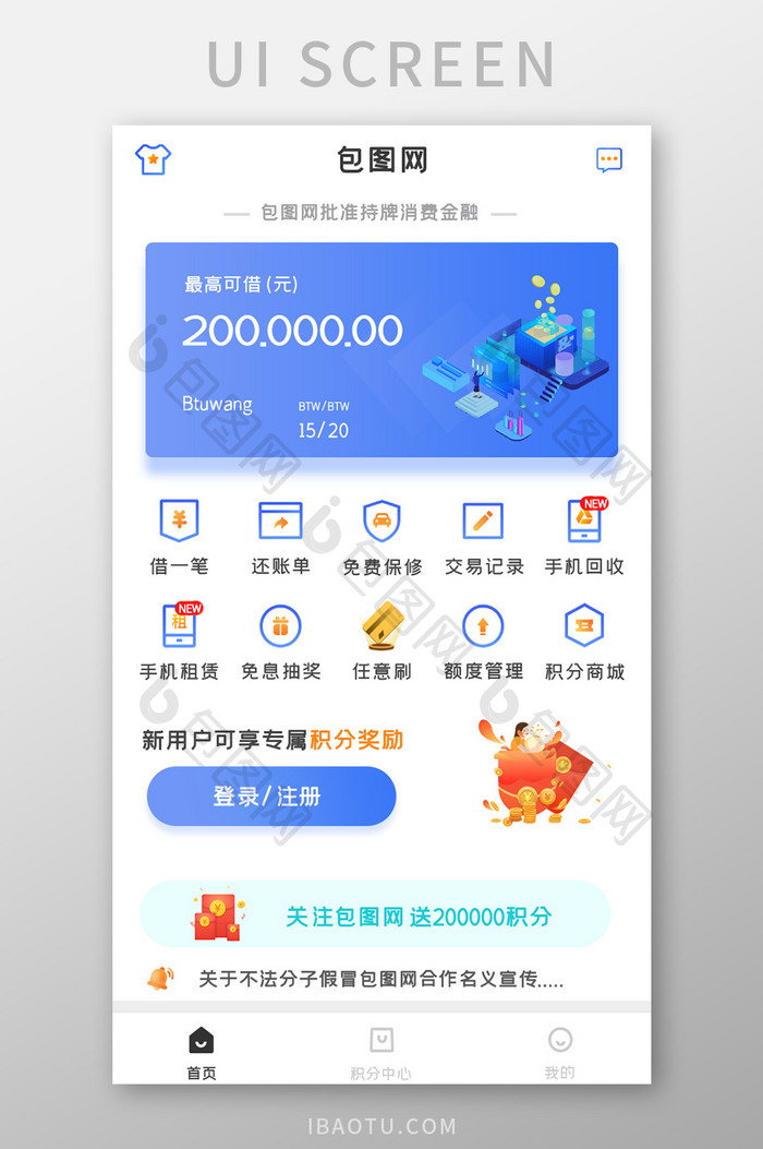 金融APP综合UI设计移动界面