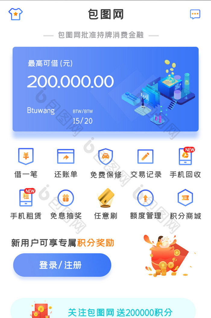 金融APP综合UI设计移动界面