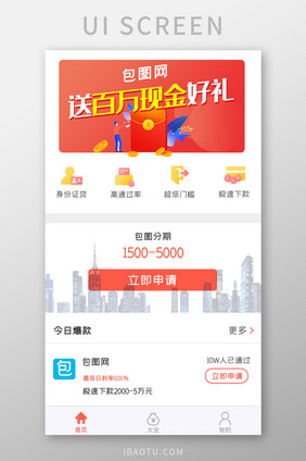 金融首页APPUI设计移动界面