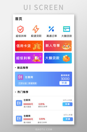 金融界面简约APPUI设计界面