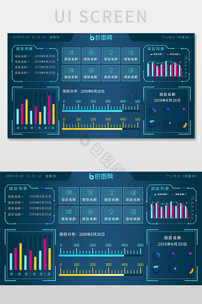 大数据分析界面设计可视化界面UI设计