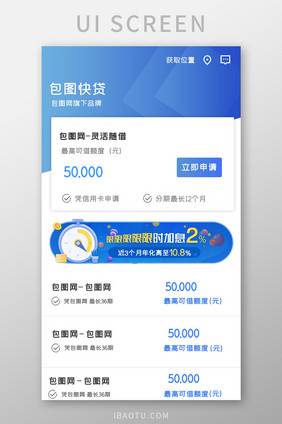 金融首页APP设计UI移动界面