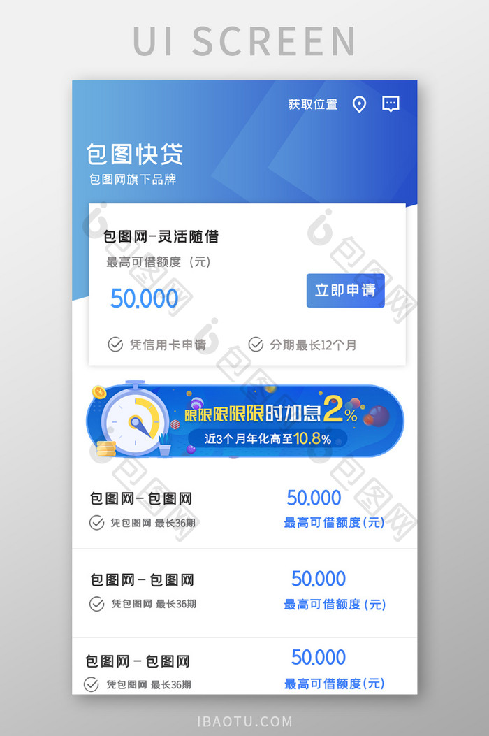 金融首页APP设计UI移动界面