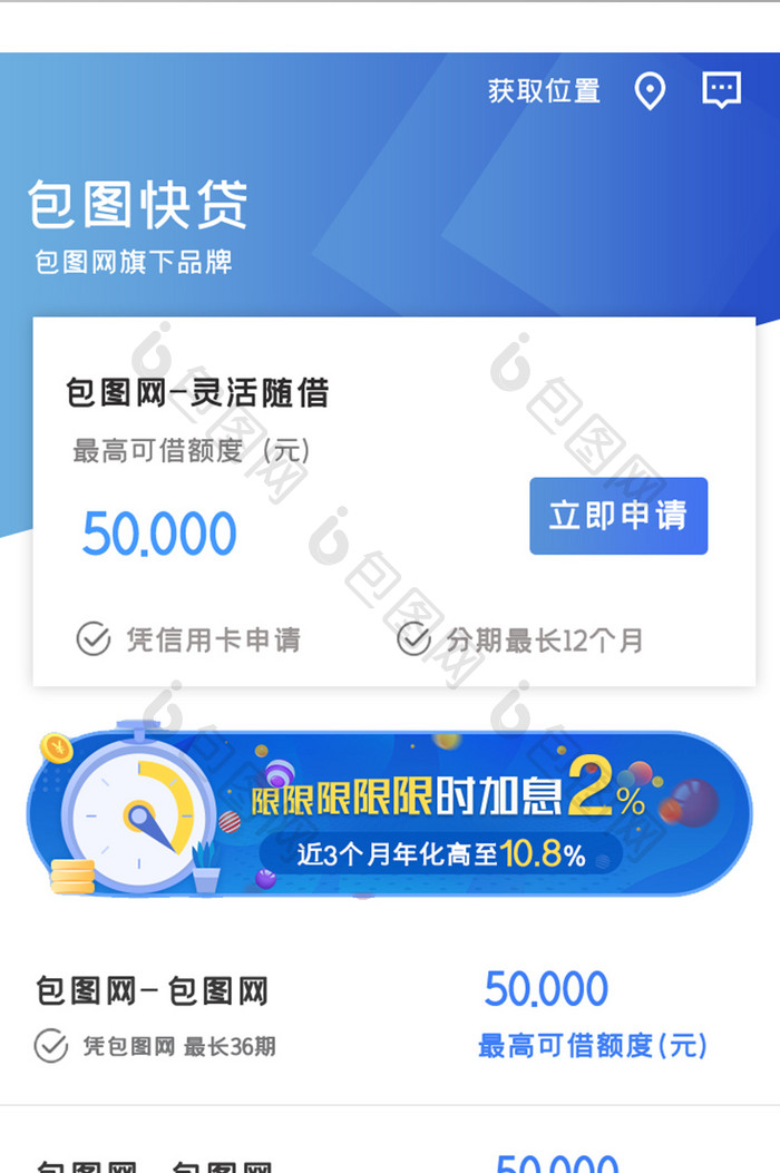 金融首页APP设计UI移动界面