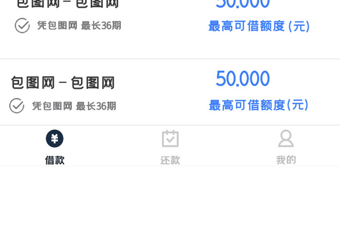 金融首页APP设计UI移动界面