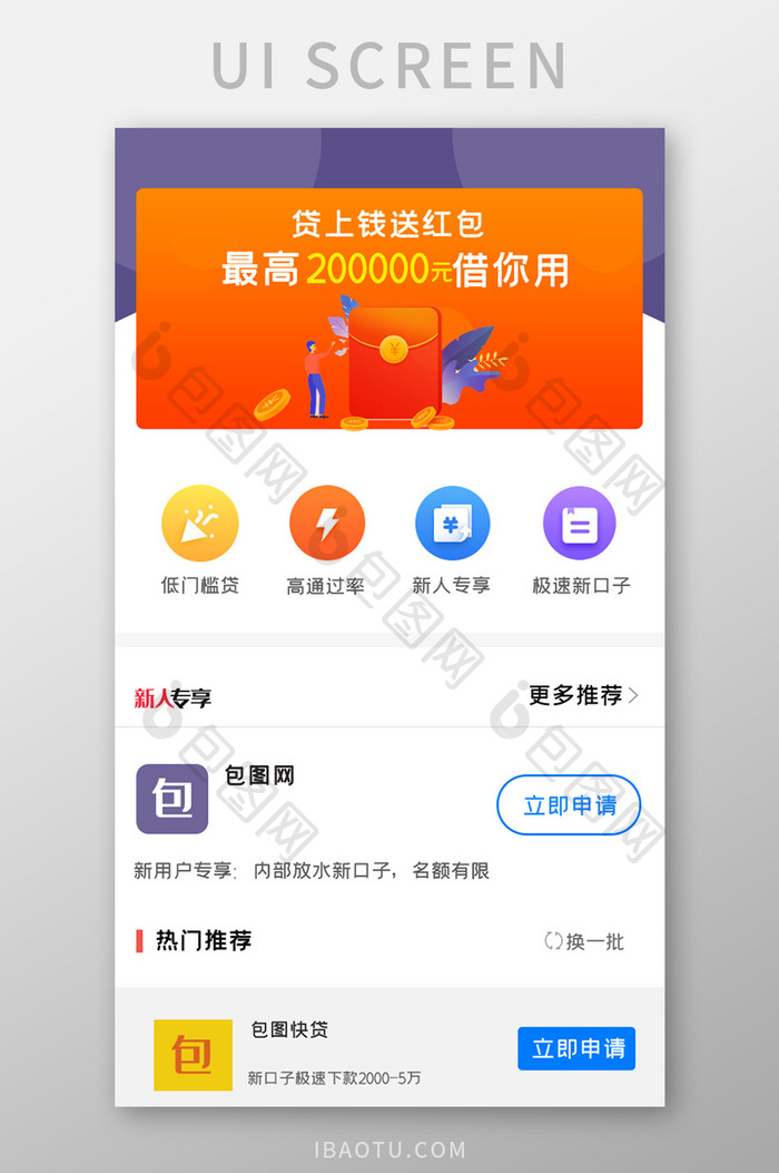 金融界面设计APP首页UI移动界面