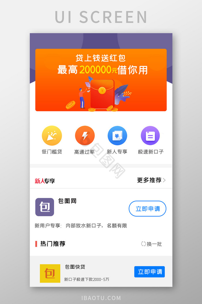 金融界面设计APP首页UI移动界面图片