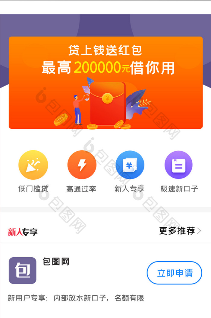 金融界面设计APP首页UI移动界面