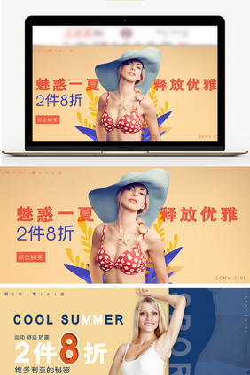 荷尔蒙小店简约女士内衣海报banner