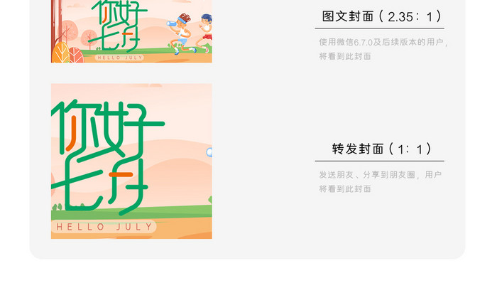 你好七月锻炼健身跑步公众号