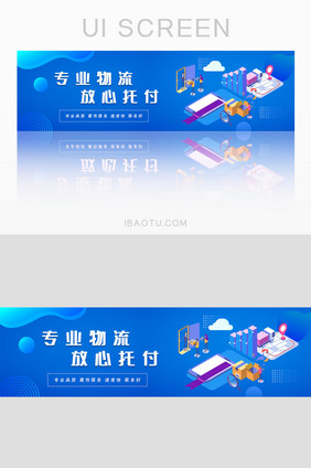 渐变蓝色科技智能物流bannerUI界面