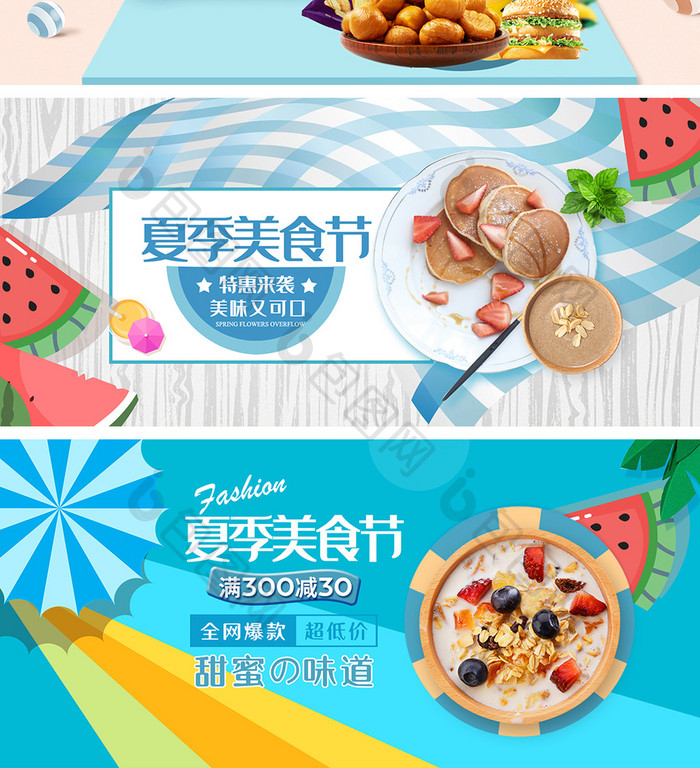 清爽夏季风美食节海报banner模板