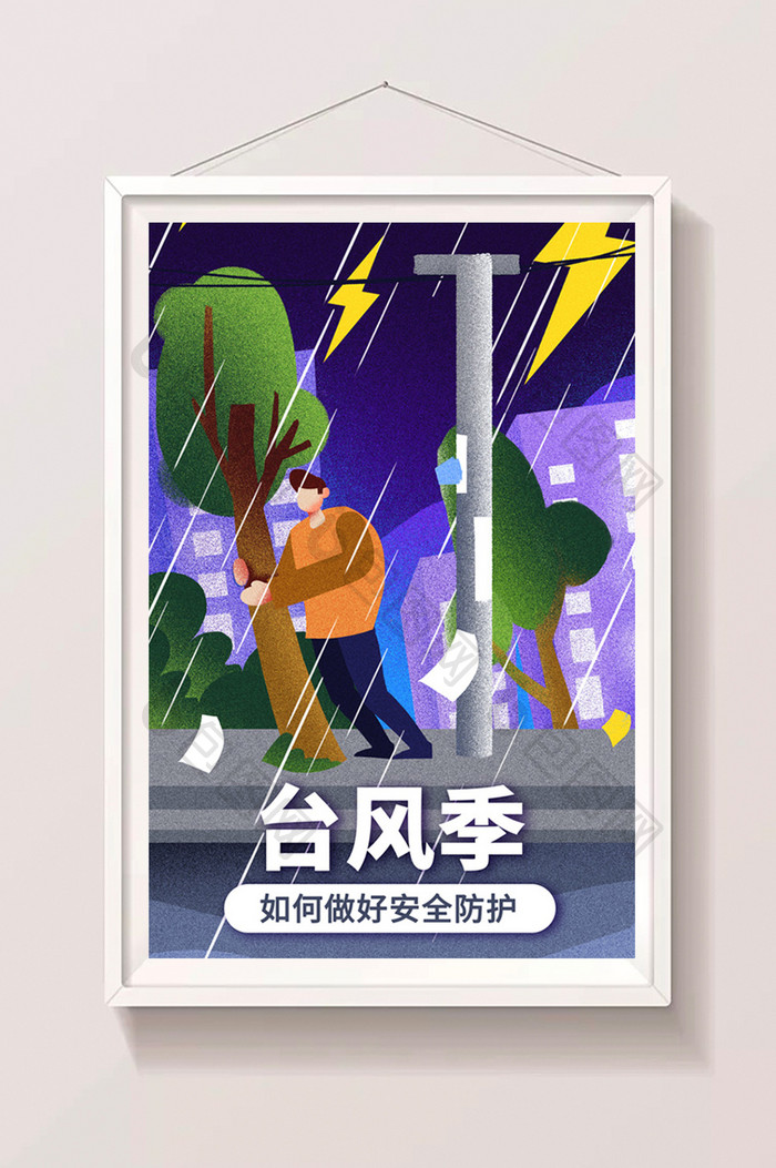 卡通手绘台风季如何做好安全防护闪屏插画