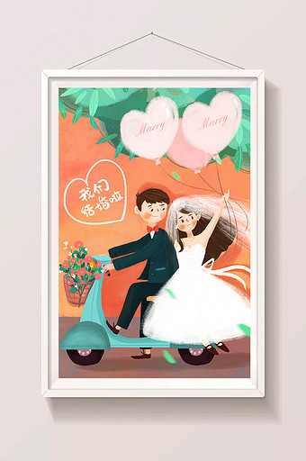 小清新我们结婚吧婚纱婚礼手绘插画图片